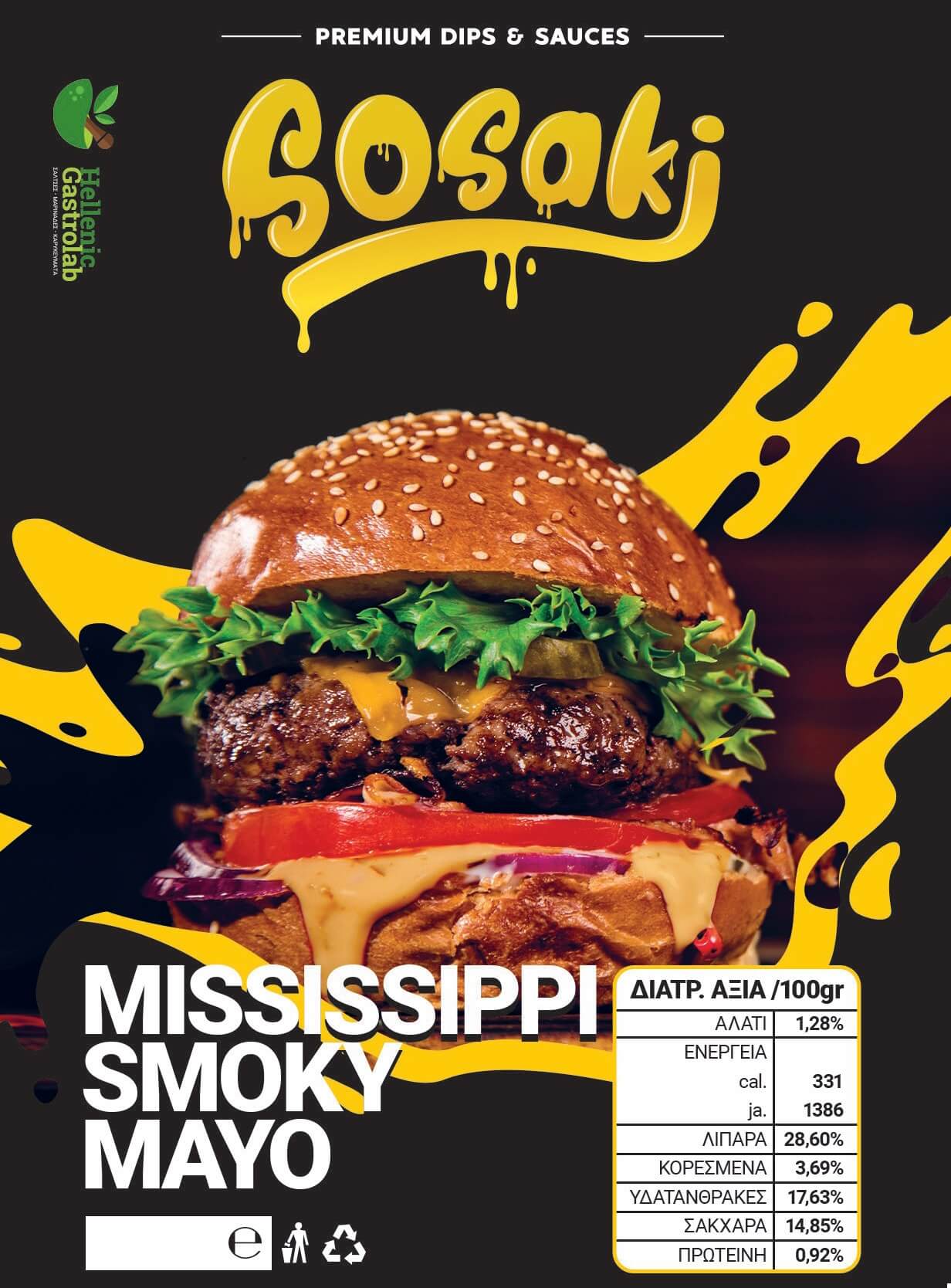 ΚΑΠΝΙΣΤΗ ΜΑΓΙΟΝΕΖΑ