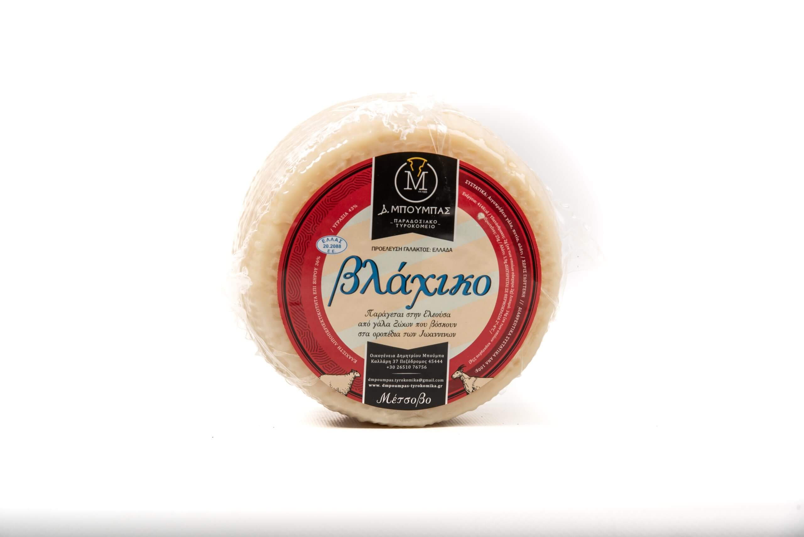 ΒΛΑΧΙΚΟ ΒΛΑΧΙΚΟ