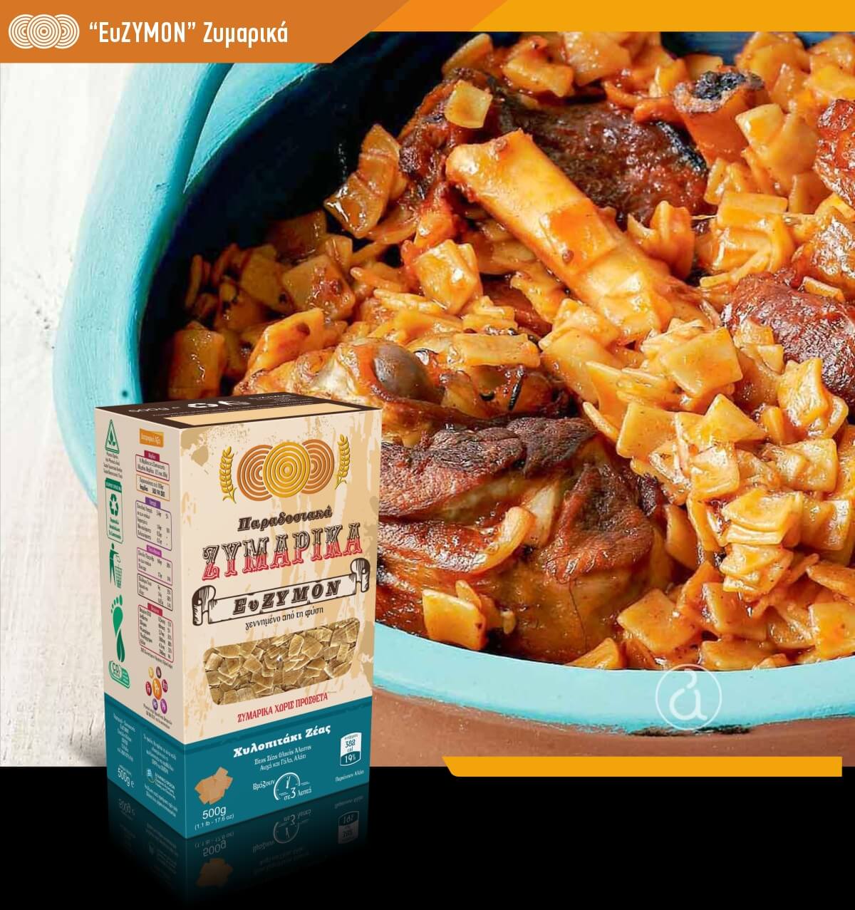 Chilopitaki Emmer Floour (Quadretti)