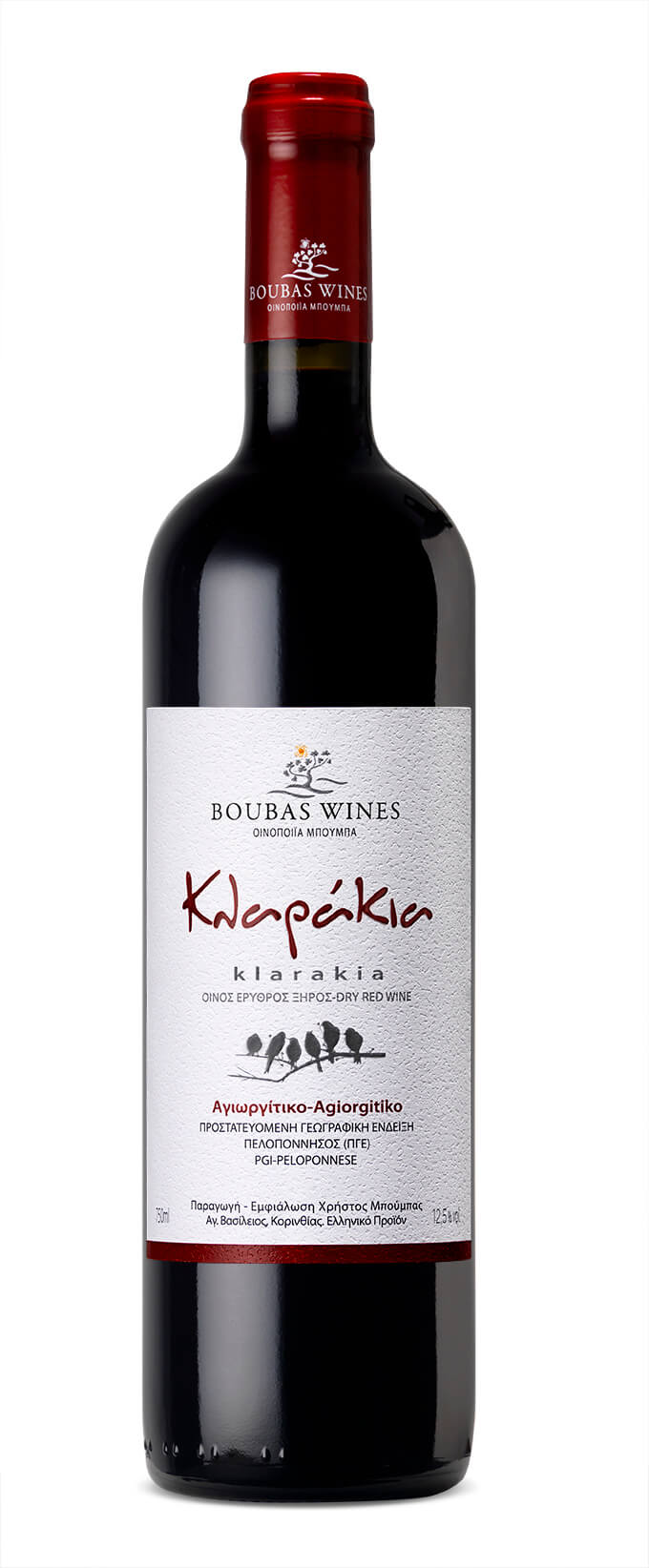 ΚΛΑΡΑΚΙΑ ΟΙΝΟΣ  ΕΡΥΘΡΟΣ Π.Γ.Ε. ΠΕΛΟΠΟΝΝΗΣΟΣ ΚΛΑΡΑΚΙΑ ΟΙΝΟΣ  ΕΡΥΘΡΟΣ Π.Γ.Ε. ΠΕΛΟΠΟΝΝΗΣΟΣ