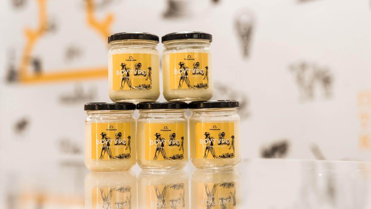 Τυρακειον |Βούτυρο