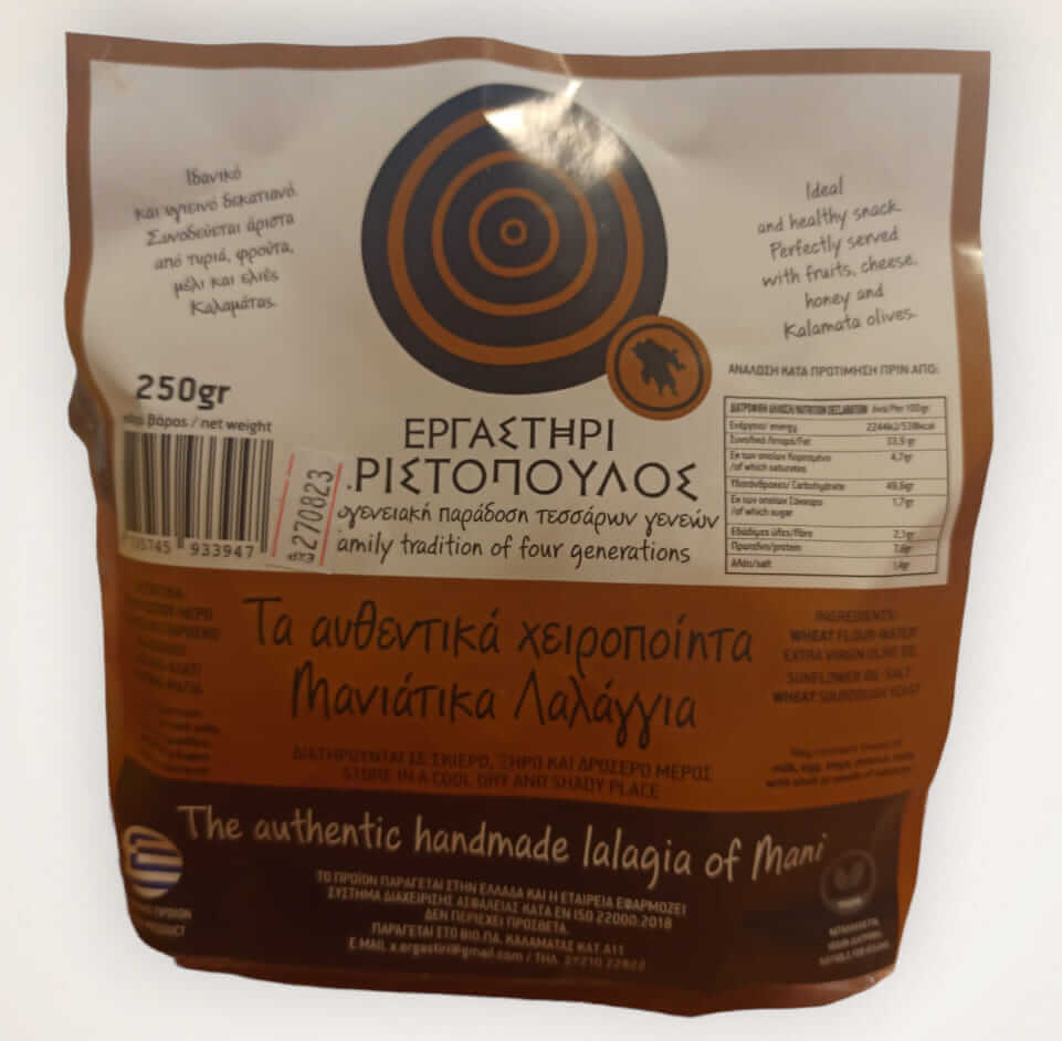 ΛΑΛΑΓΓΙΑ ΜΑΝΙΑΤΙΚΑ ΚΛΑΣΣΙΚΑ 250 ΓΡΜ