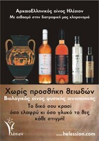 ΗΛΕΣΙΟΝ Logo