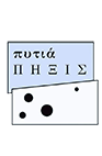 ΠΥΤΙΑ ΠΗΞΙΣ Logo
