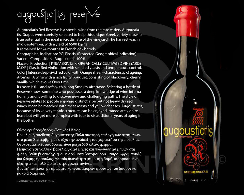 Augoustiatis Reserve