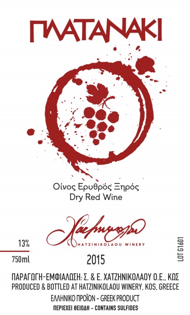 ΜΑΥΡΟΘΗΛΥΚΟ ΧΑΤΖΗΝΙΚΟΛΑΟΥ