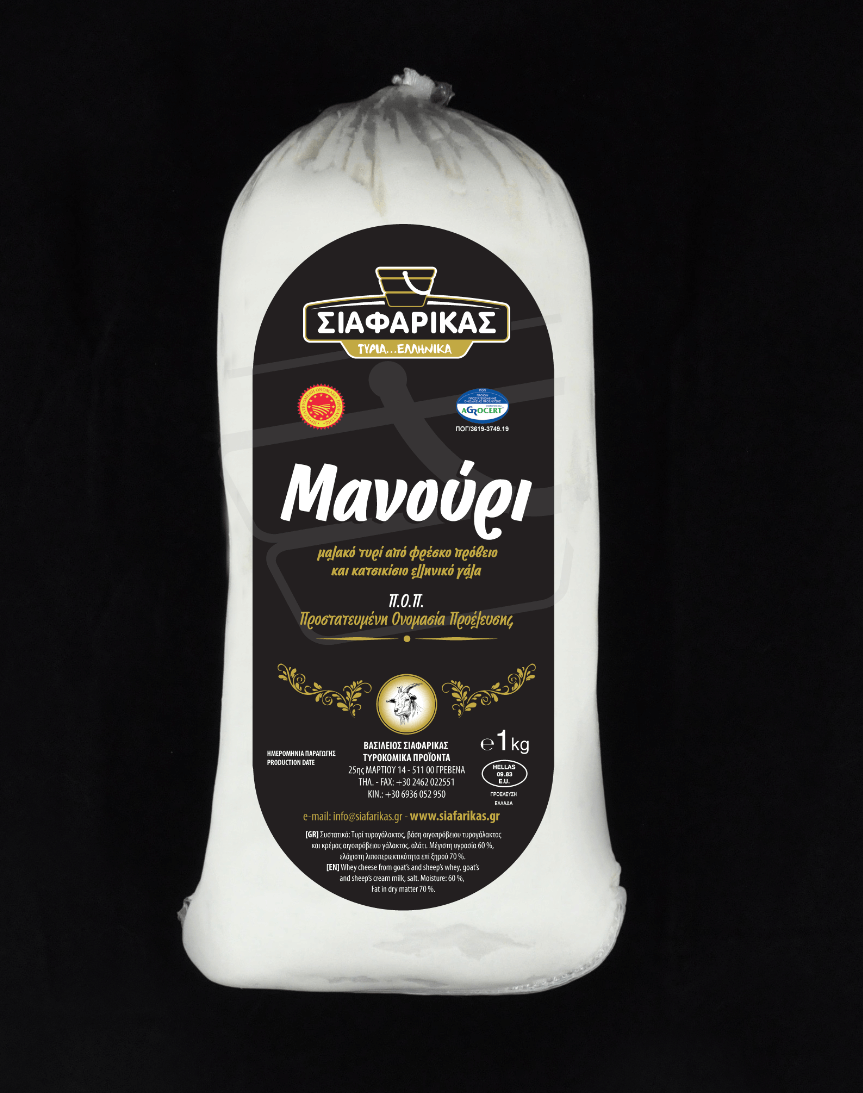 ΜΑΝΟΥΡΙ ΓΡΕΒΕΝΩΝ ΣΙΑΦΑΡΙΚΑΣ