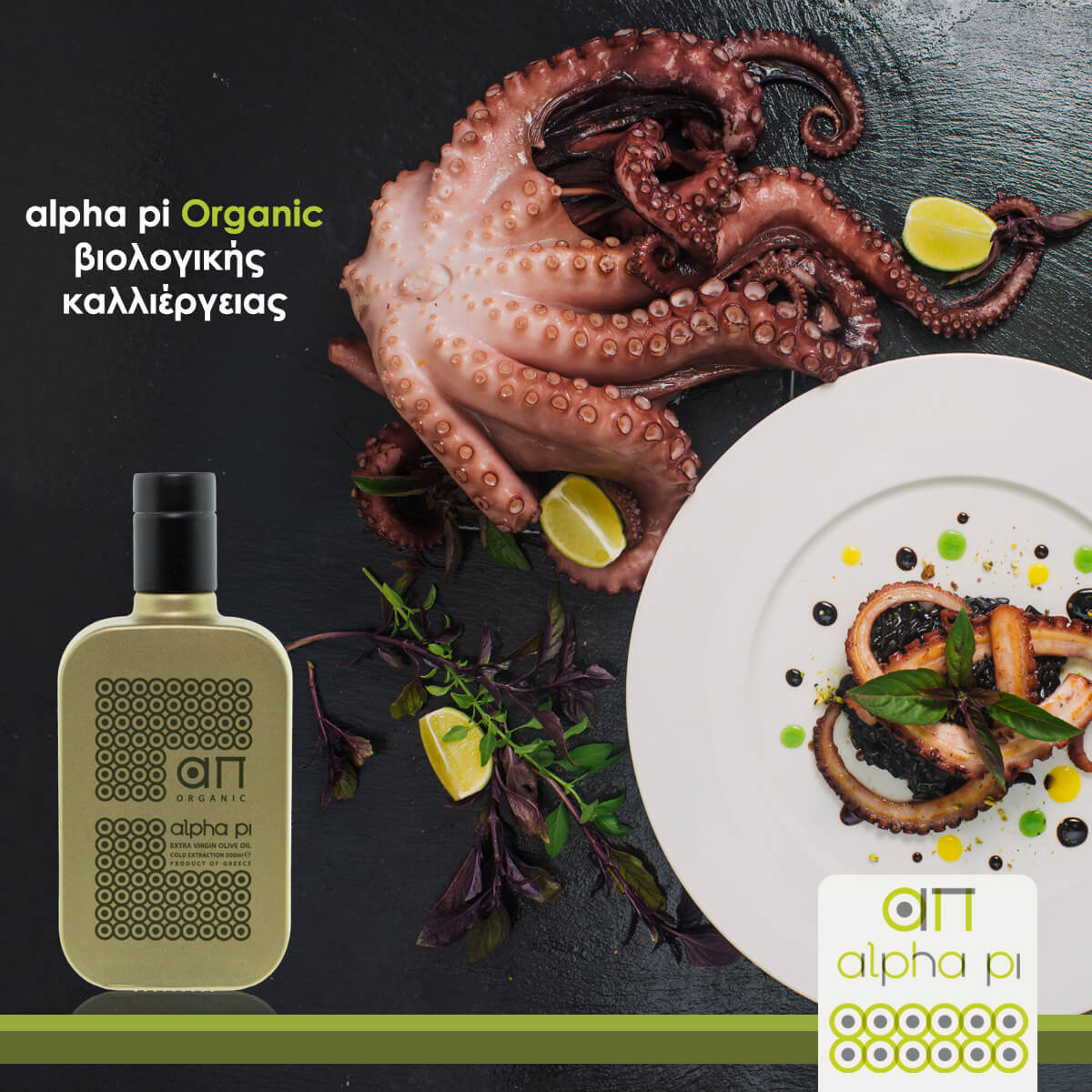 Alpha Pi Organic EVOO