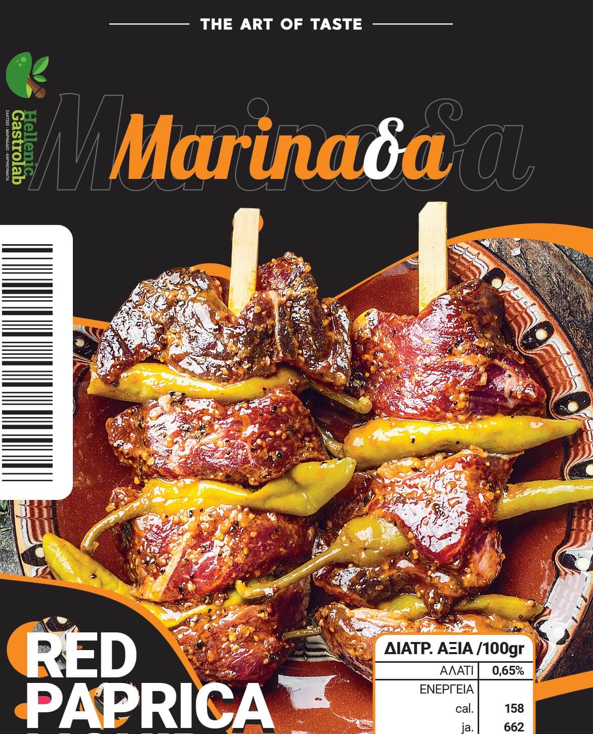 ΜΑΡΙΝΑΔΑ ΠΑΠΡΙΚΑΣ