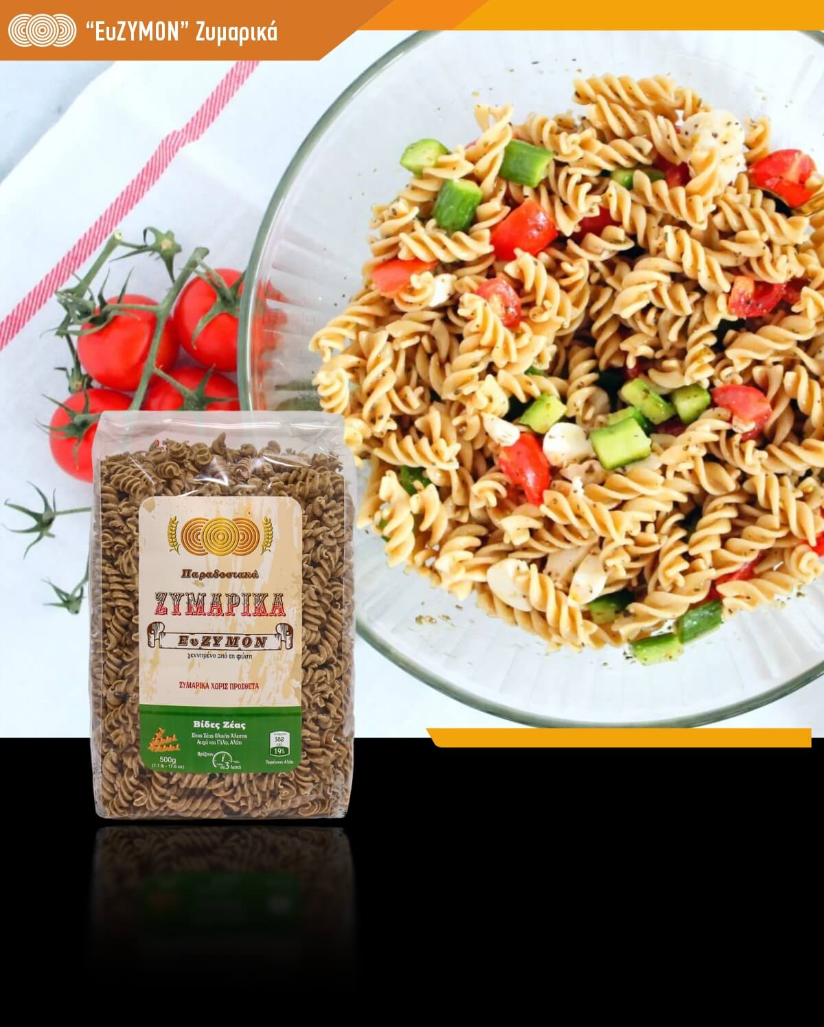 Vides Emmer Flour (Rotini)