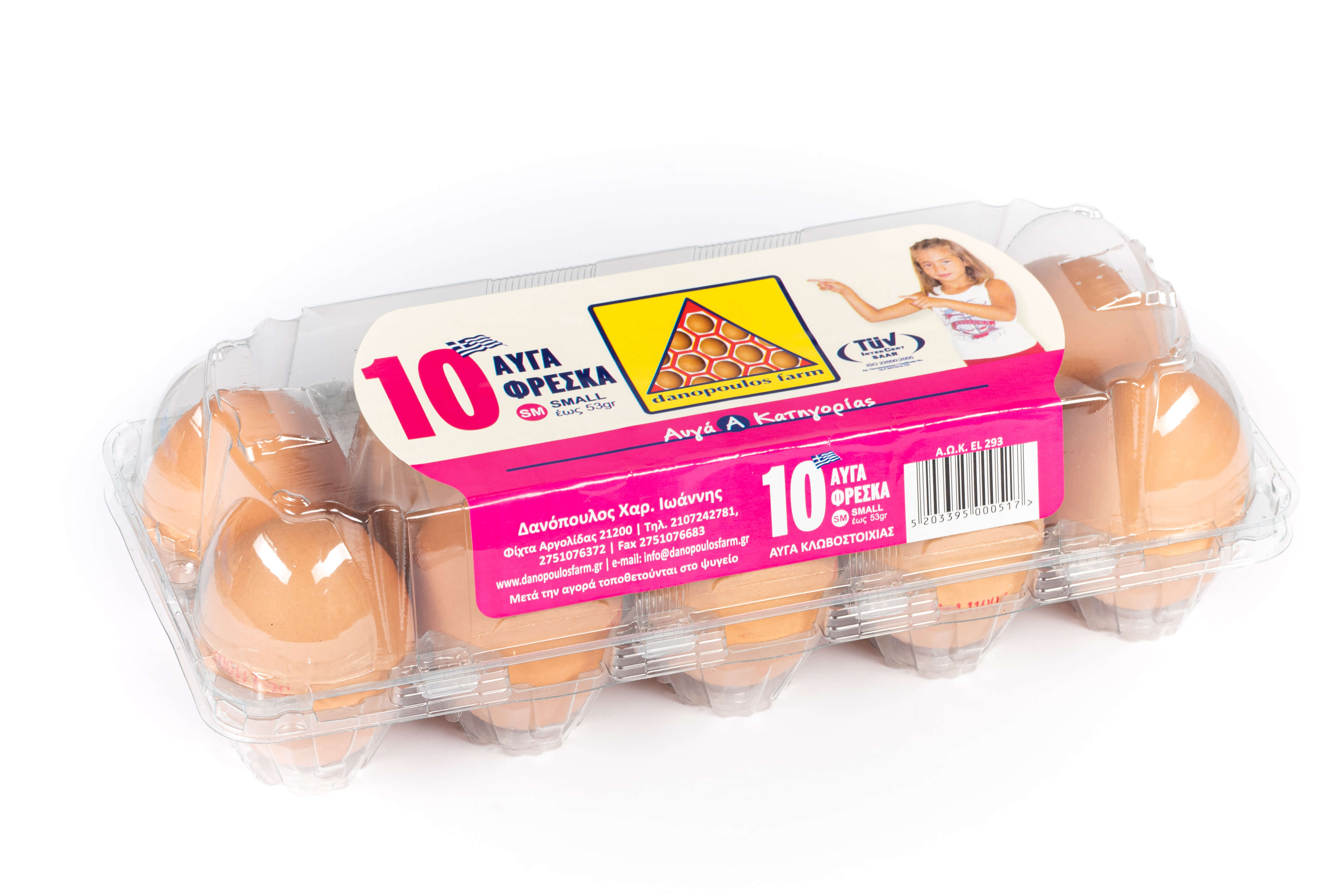 Αυγά Danopoulos Farm έως 53 γρ. (small) 10αδα