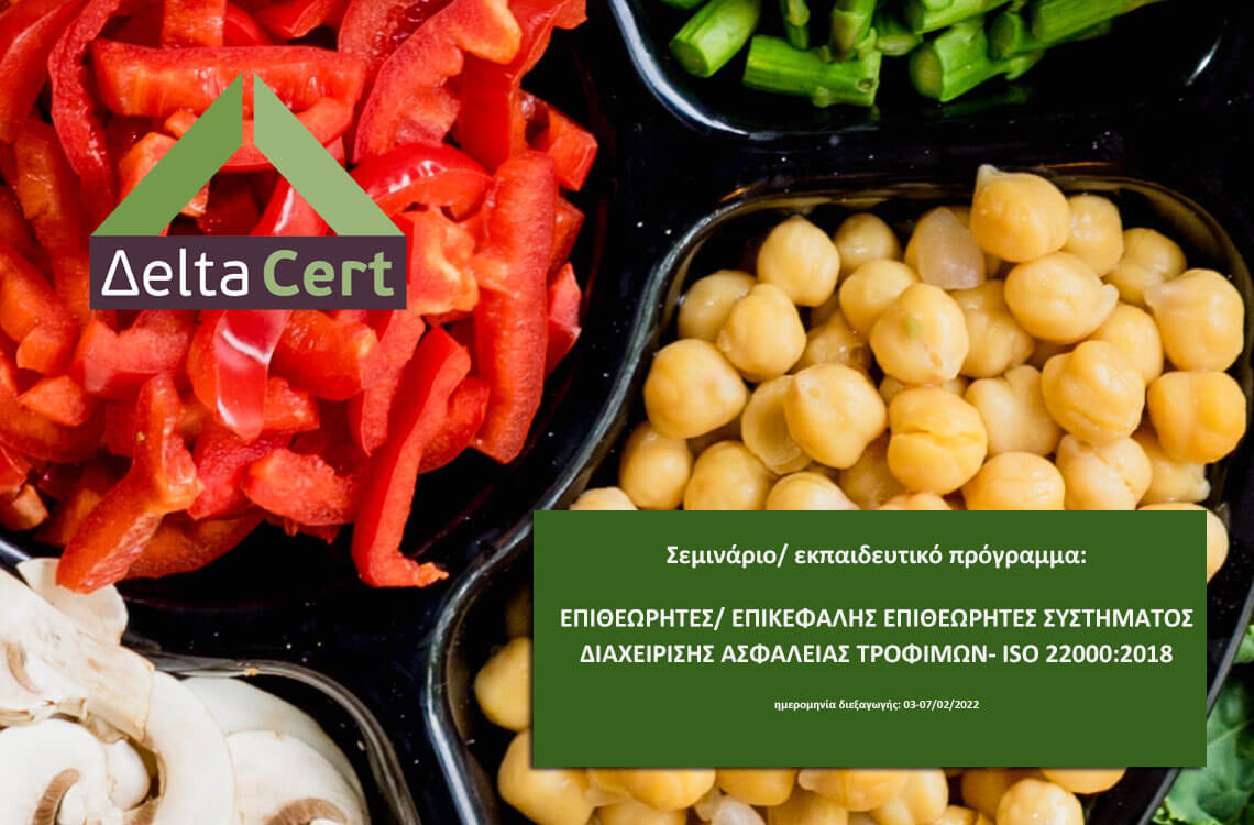 ΕΚΠΑΙΔΕΥΣΗ ΠΡΟΣΩΠΙΚΟΥ ΕΠΙΧΕΙΡΗΣΕΩΝ ΤΡΟΦΙΜΩΝ-ΕΓΚΥΚΛΙΟΣ ΕΦΕΤ