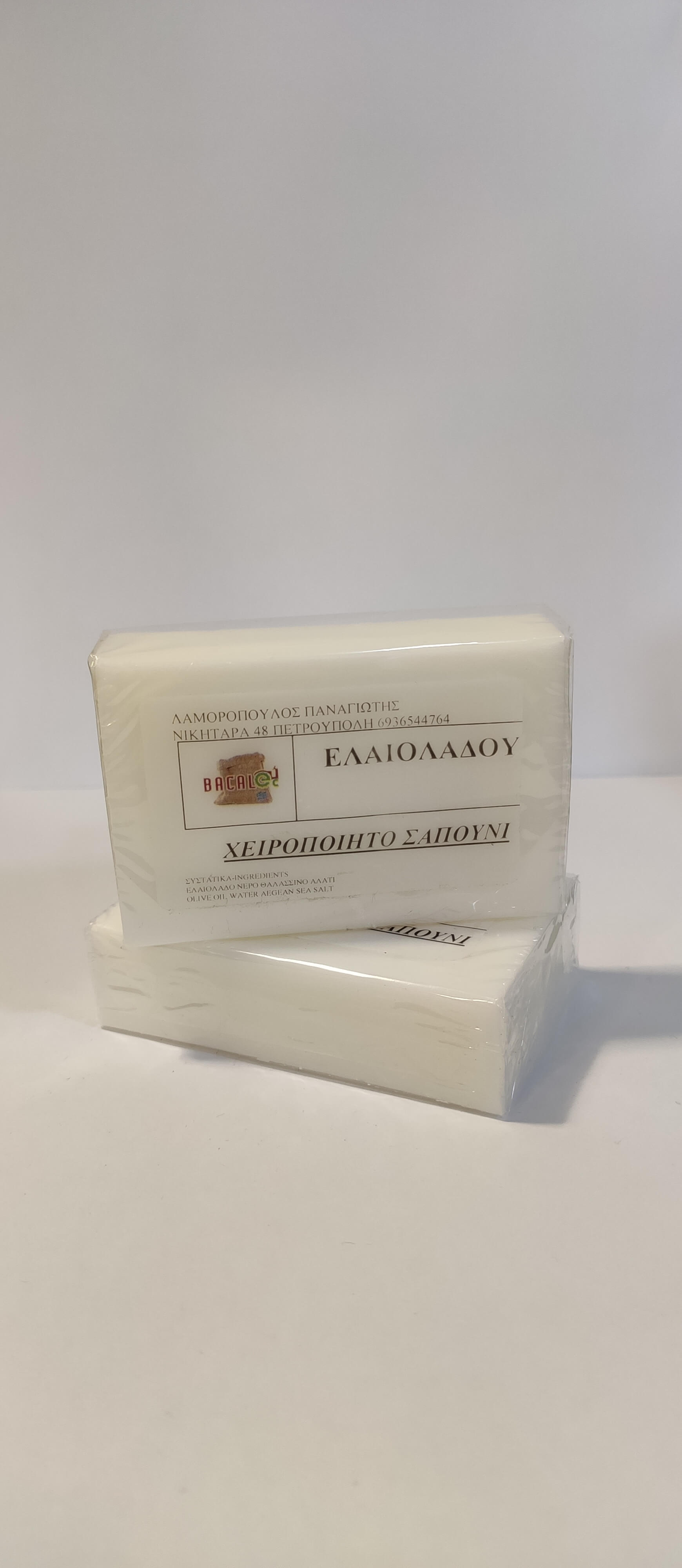 Σαπούνι ελαιολάδου