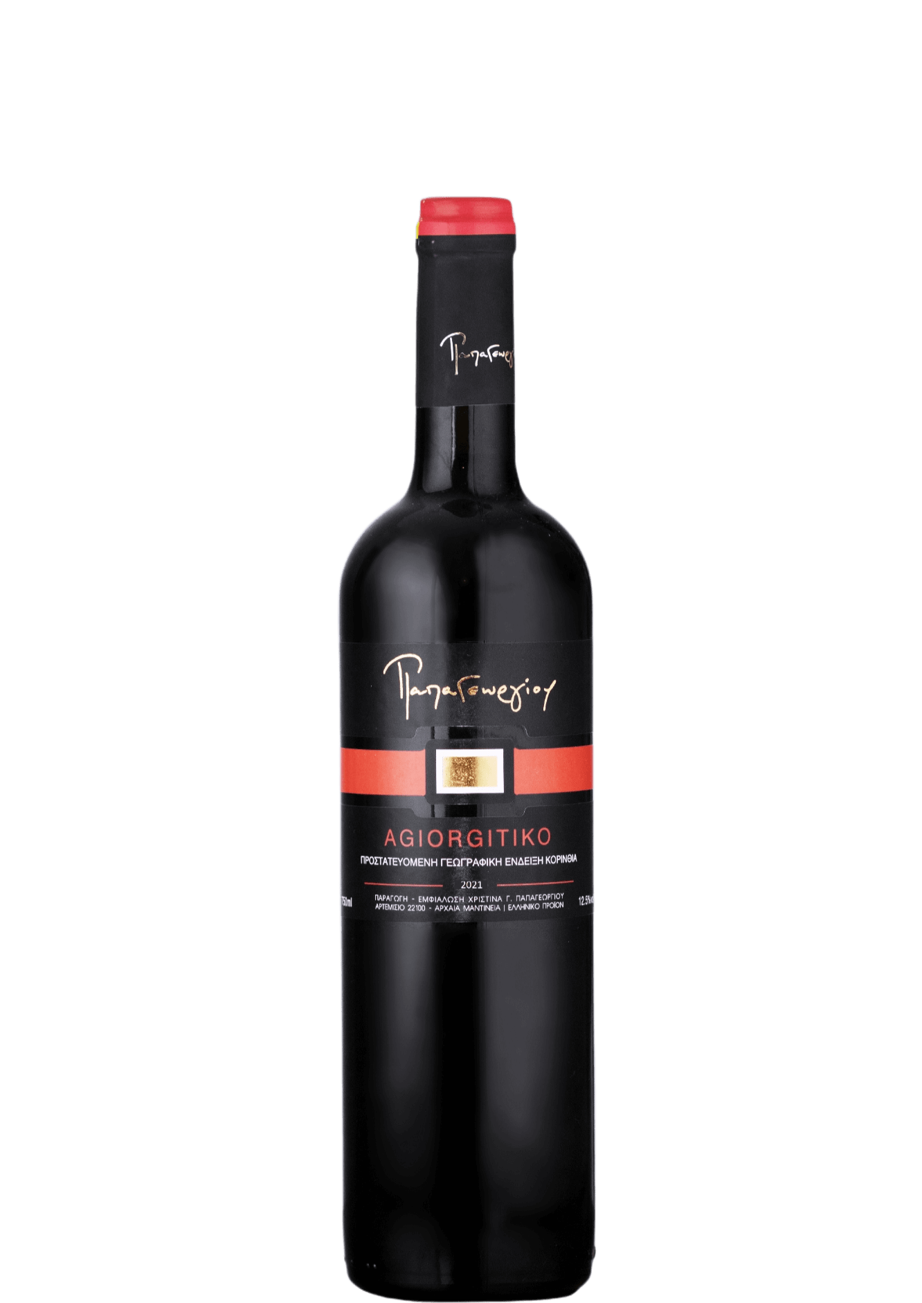 ΑΓΙΩΡΓΙΤΙΚΟ ΠΓΕ ΚΟΡΙΝΘΙΑ