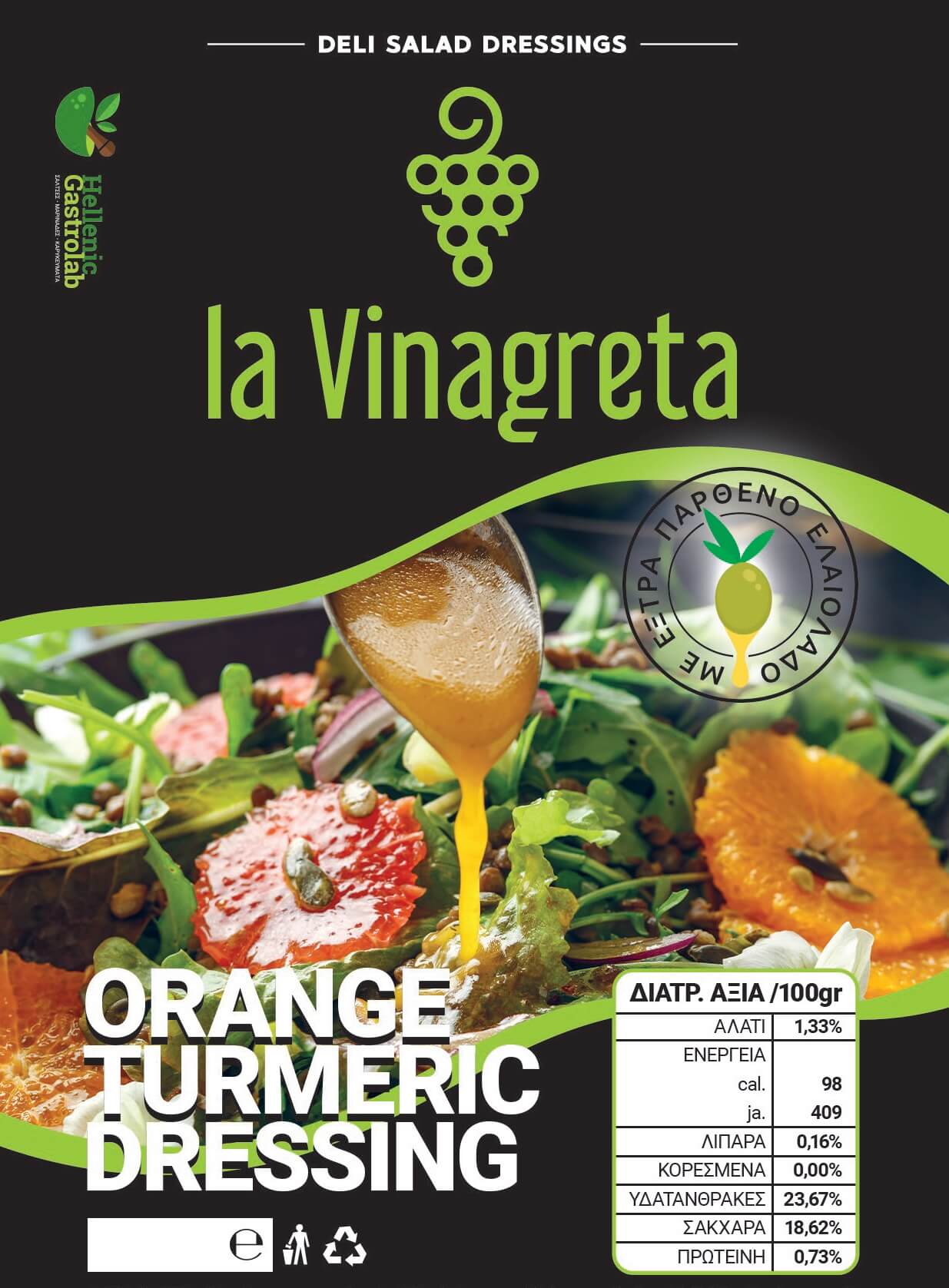 ΝΤΡΕΣΙΝΓΚ ΠΟΡΤΟΚΑΛΙ ΜΕ ΚΟΥΡΚΟΥΜΑ