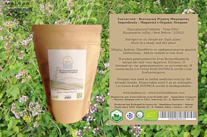 Oregano 50gr Doypack Biodegradable Herbs In The Sun
