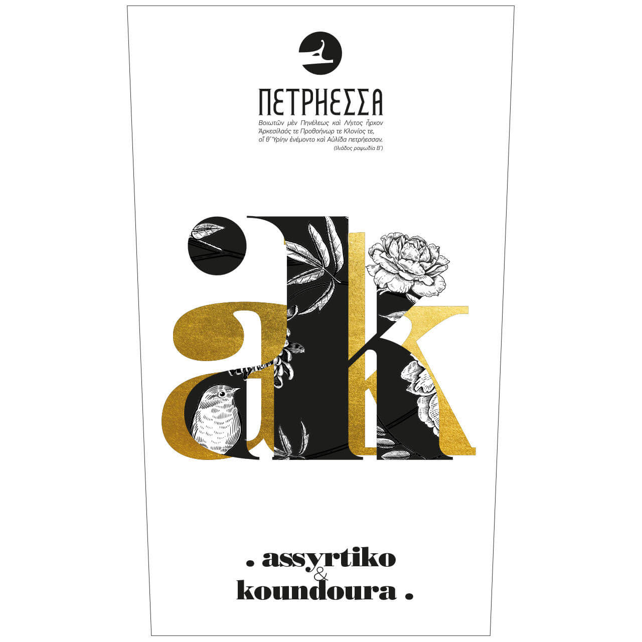 Κτήμα Πετρήεσσα Λευκή Κουντούρα Ασύρτικο