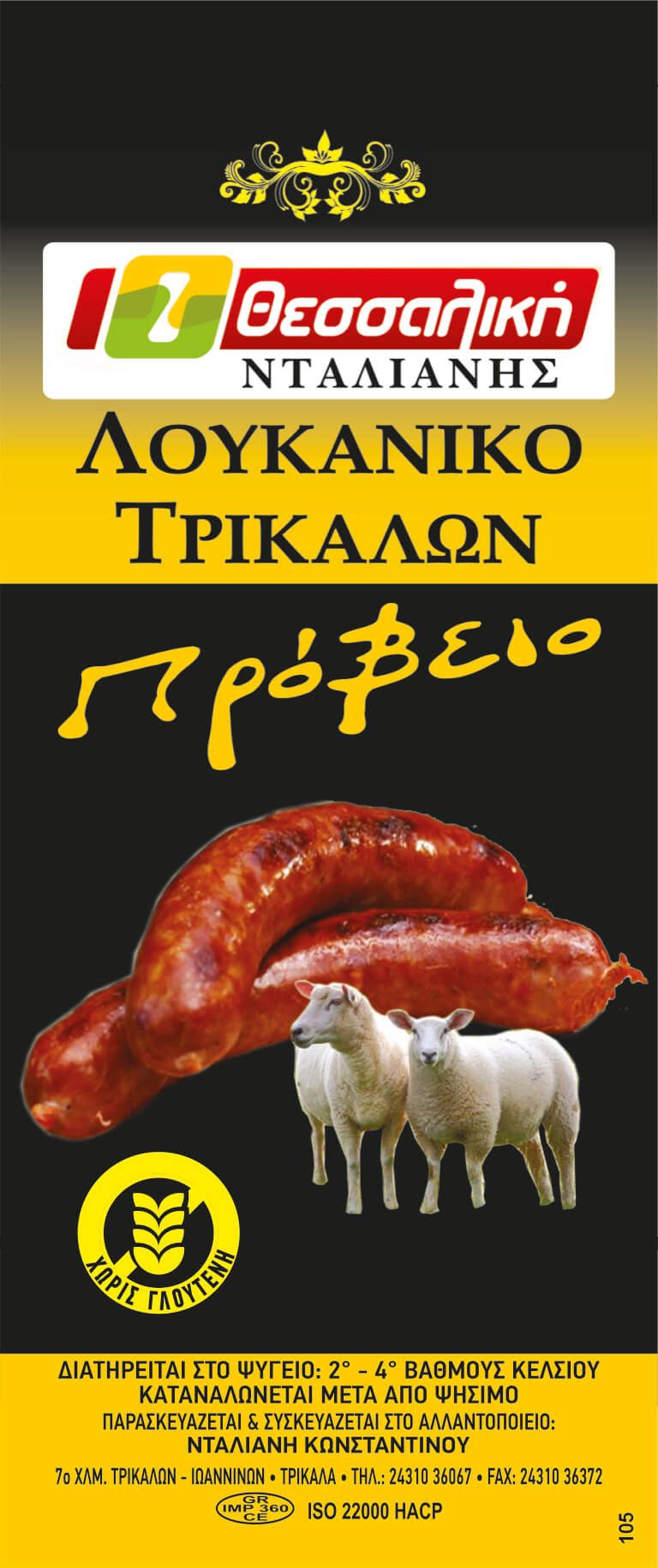 ΛΟΥΚΑΝΙΚΟ ΠΡΟΒΕΙΟ