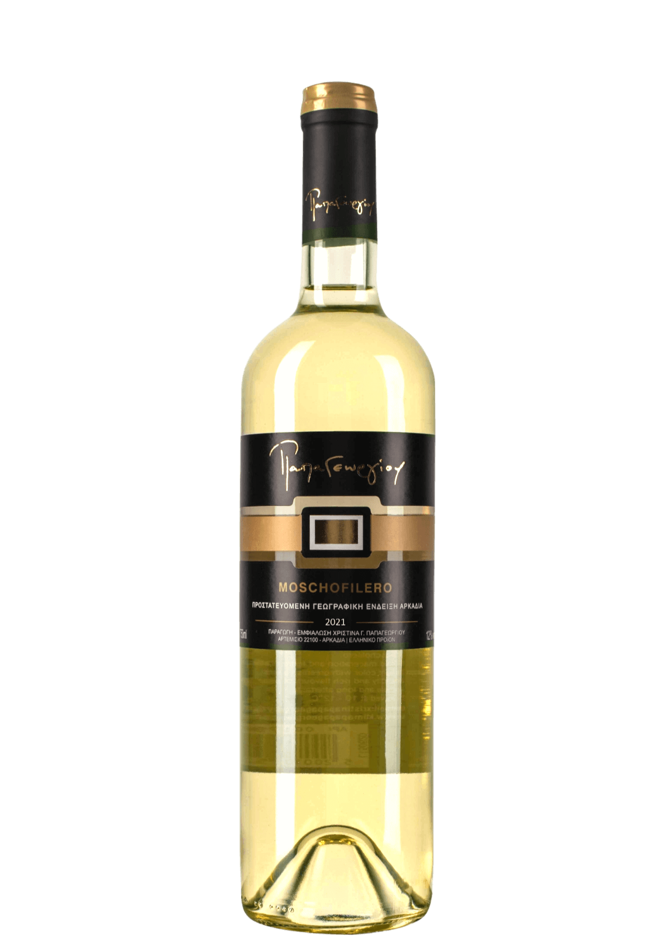 ΜΟΣΧΟΦΙΛΕΡΟ ΠΓΕ ΑΡΚΑΔΙΑΣ