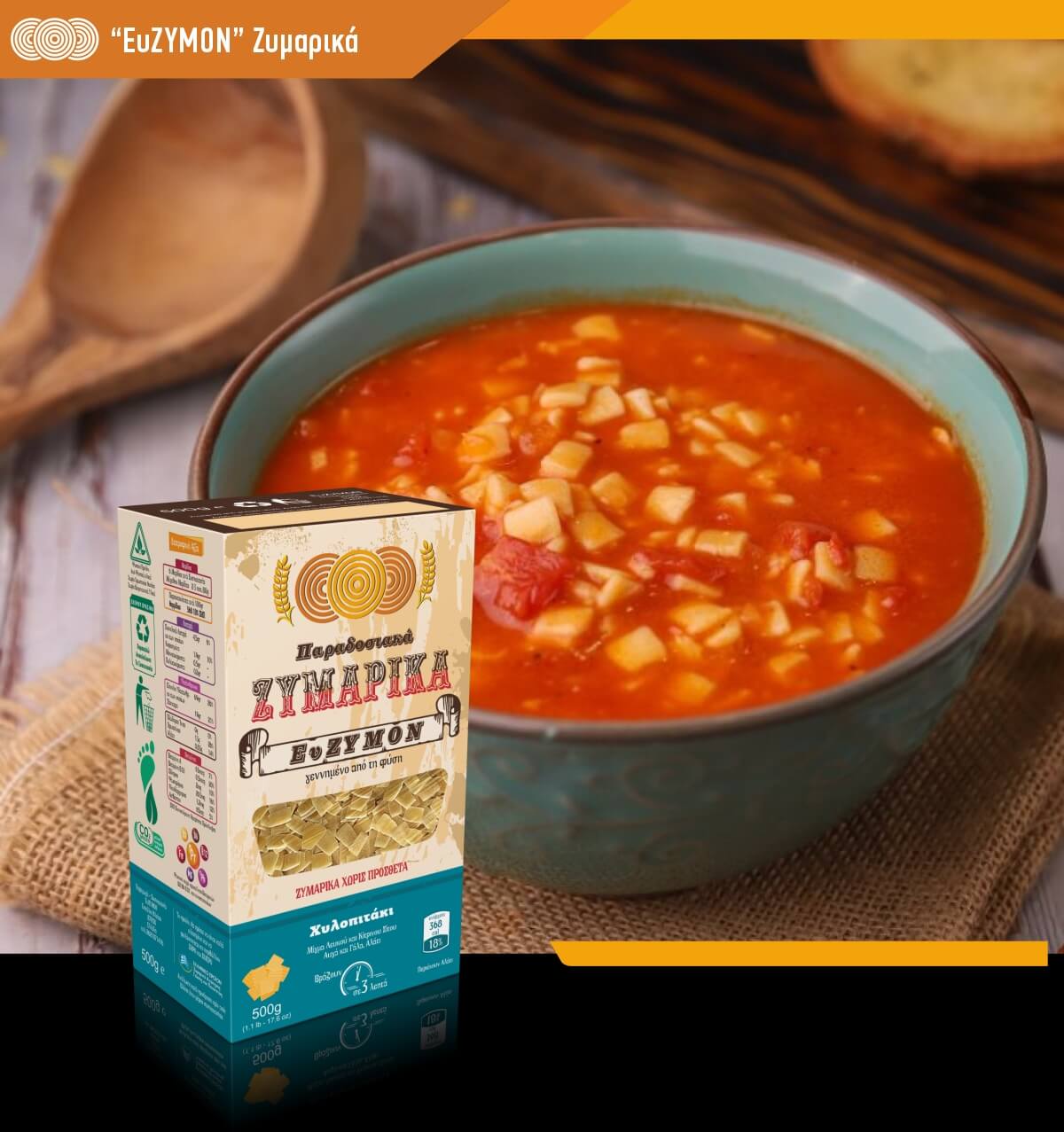 Παραδοσιακό Χυλοπιτάκι