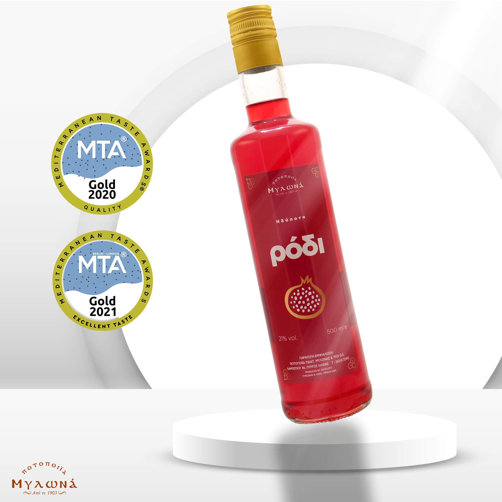 Liquer Mylona Pomegranate