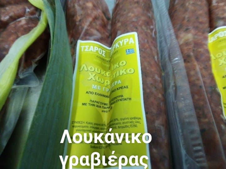 Sausage of Corfu, Tsaros