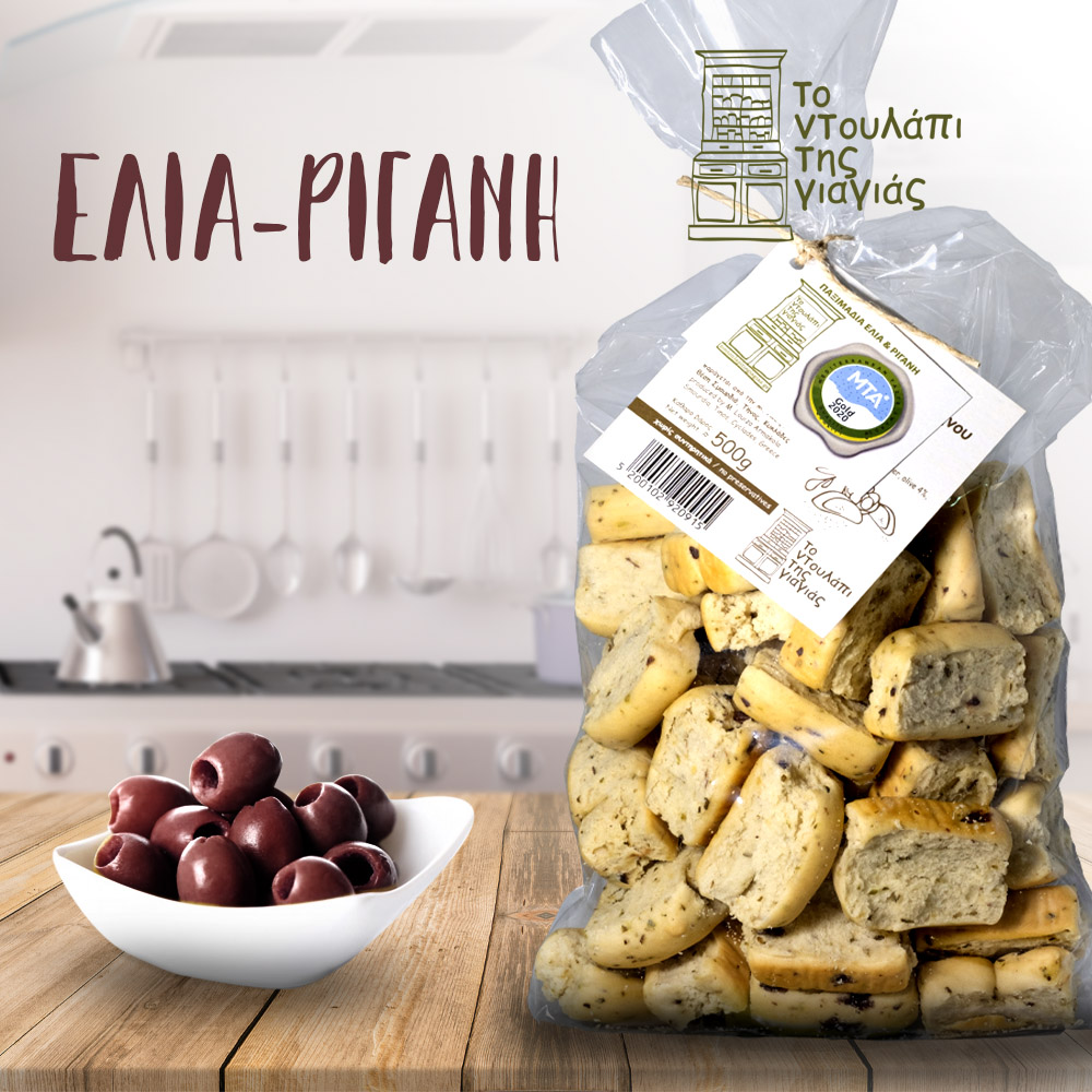 ΧΕΙΡΟΠΟΙΗΤΑ ΠΑΞΙΜΑΔΙΑ ΜΕ ΕΛΙΑ ΚΑΙ ΡΙΓΑΝΗ