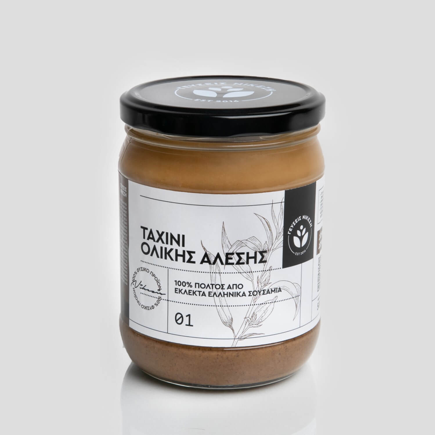 Whole Wheat Tahini GEFSIS NIKEZI