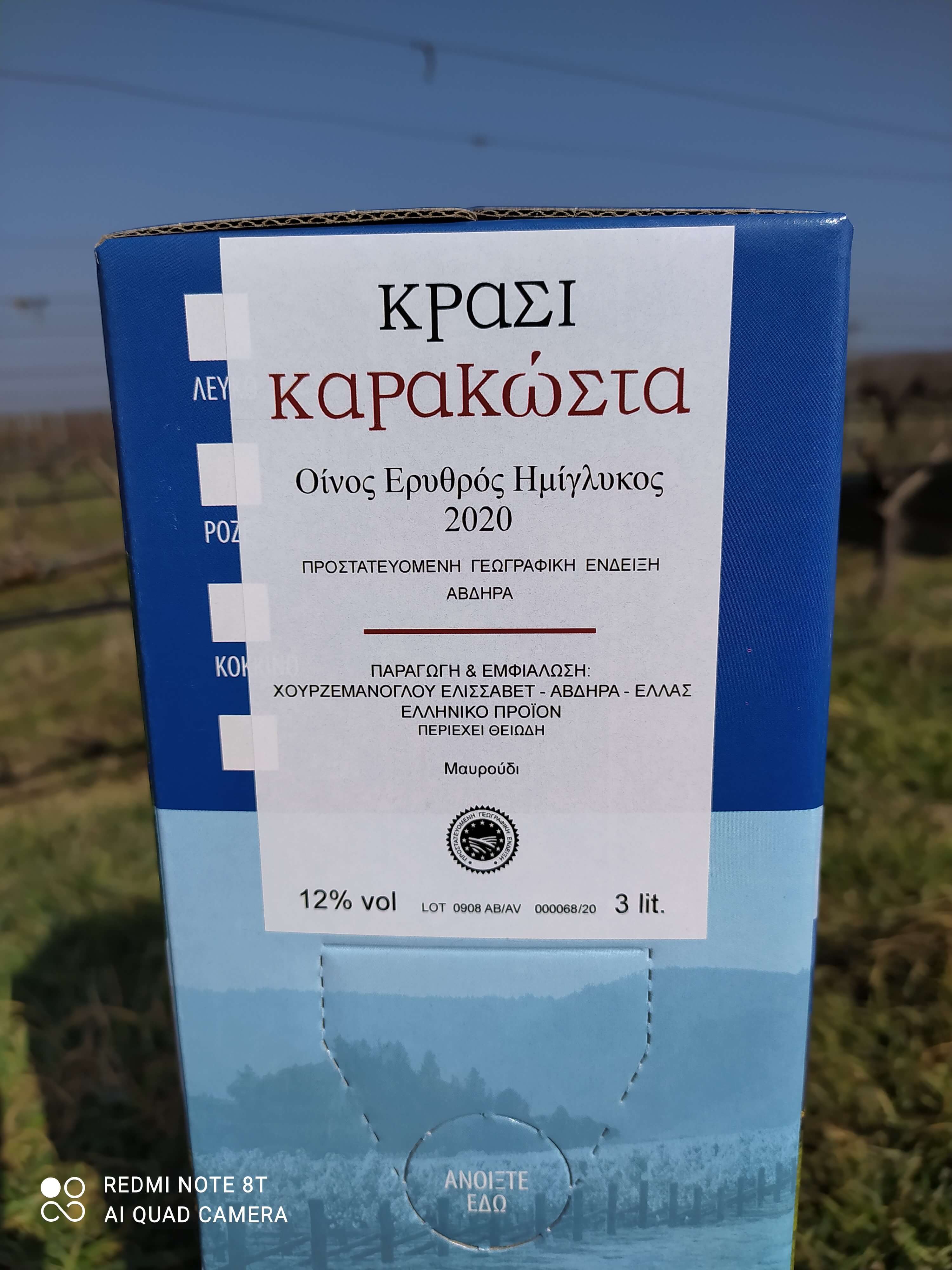 Mavroudi - Organic Farming Vineyard and Winery of Karakostas