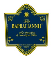 BARBAYANNIS DISTILLERIES LTD