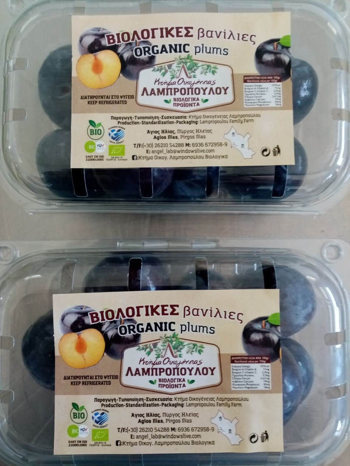 Βιολογικές βανίλιες