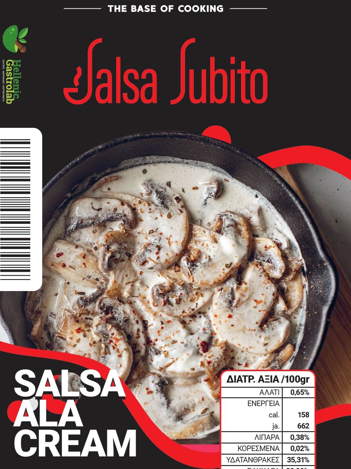 ΣΑΛΤΣΑ ΑΛΑ ΚΡΕΜ