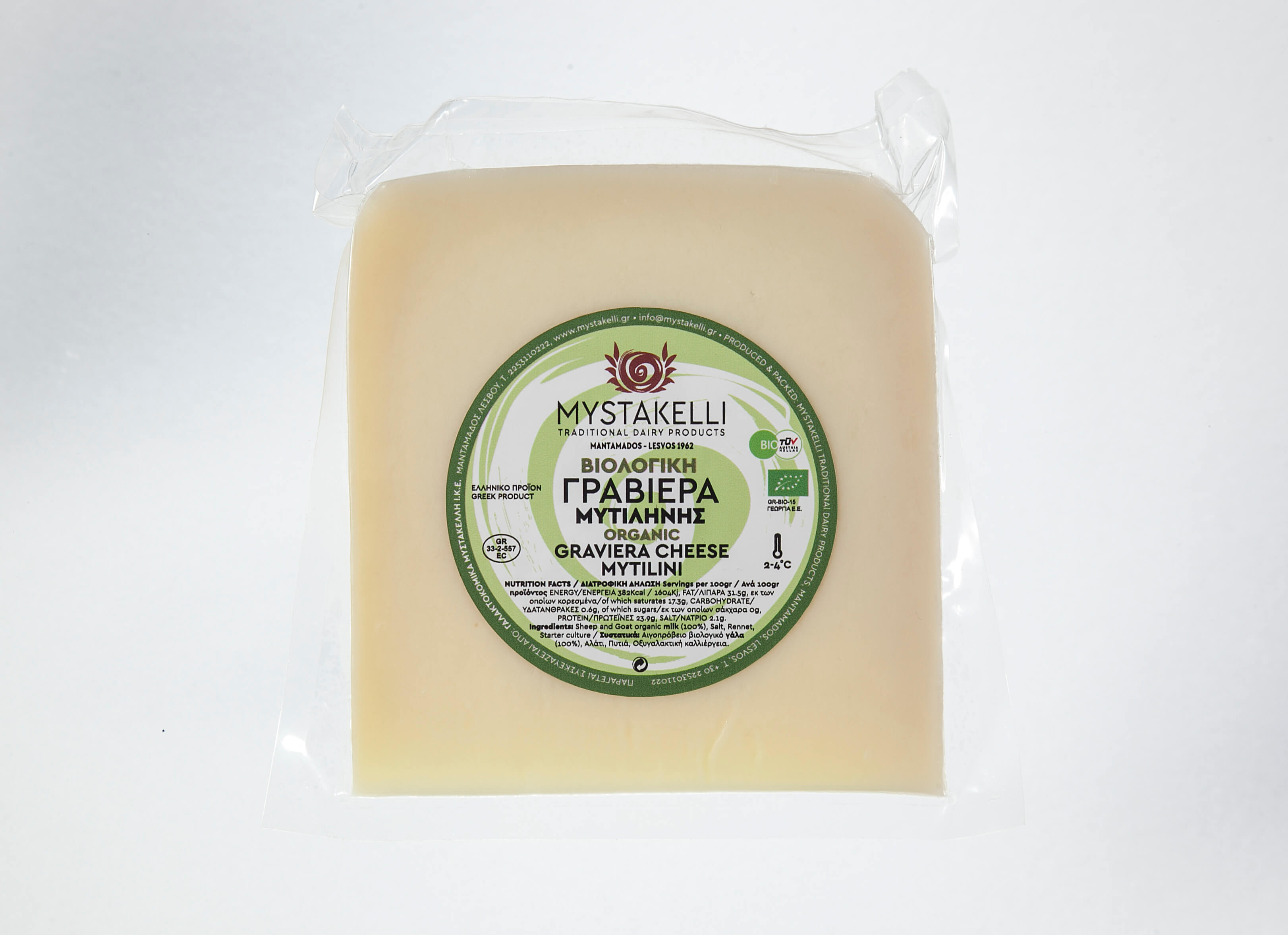 Βιολογική Γραβιέρα