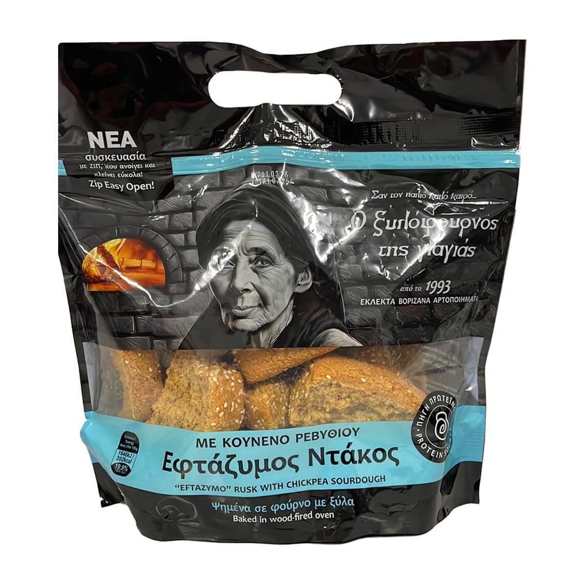 Παξιμάδι Επτάζυμο 500 gr