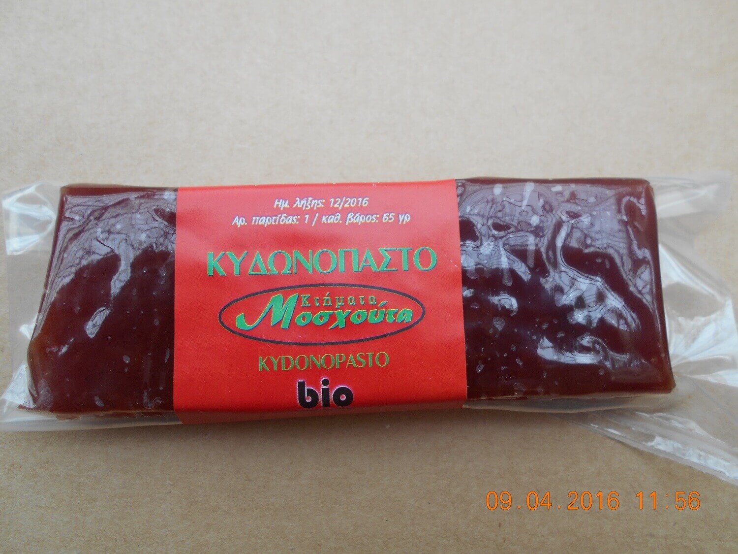 Κυδωνόπαστο