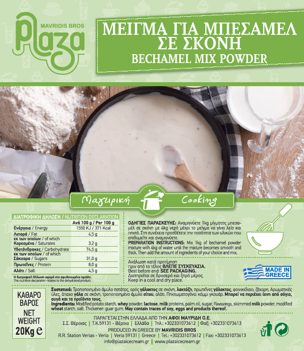 ΜΠΕΣΑΜΕΛ ΜΑΓΕΙΡΙΚΗΣ ΟΥΔΕΤΕΡΗ ΣΕ ΣΚΟΝΗ ΜΠΕΣΑΜΕΛ ΜΑΓΕΙΡΙΚΗΣ ΟΥΔΕΤΕΡΗ ΣΕ ΣΚΟΝΗ