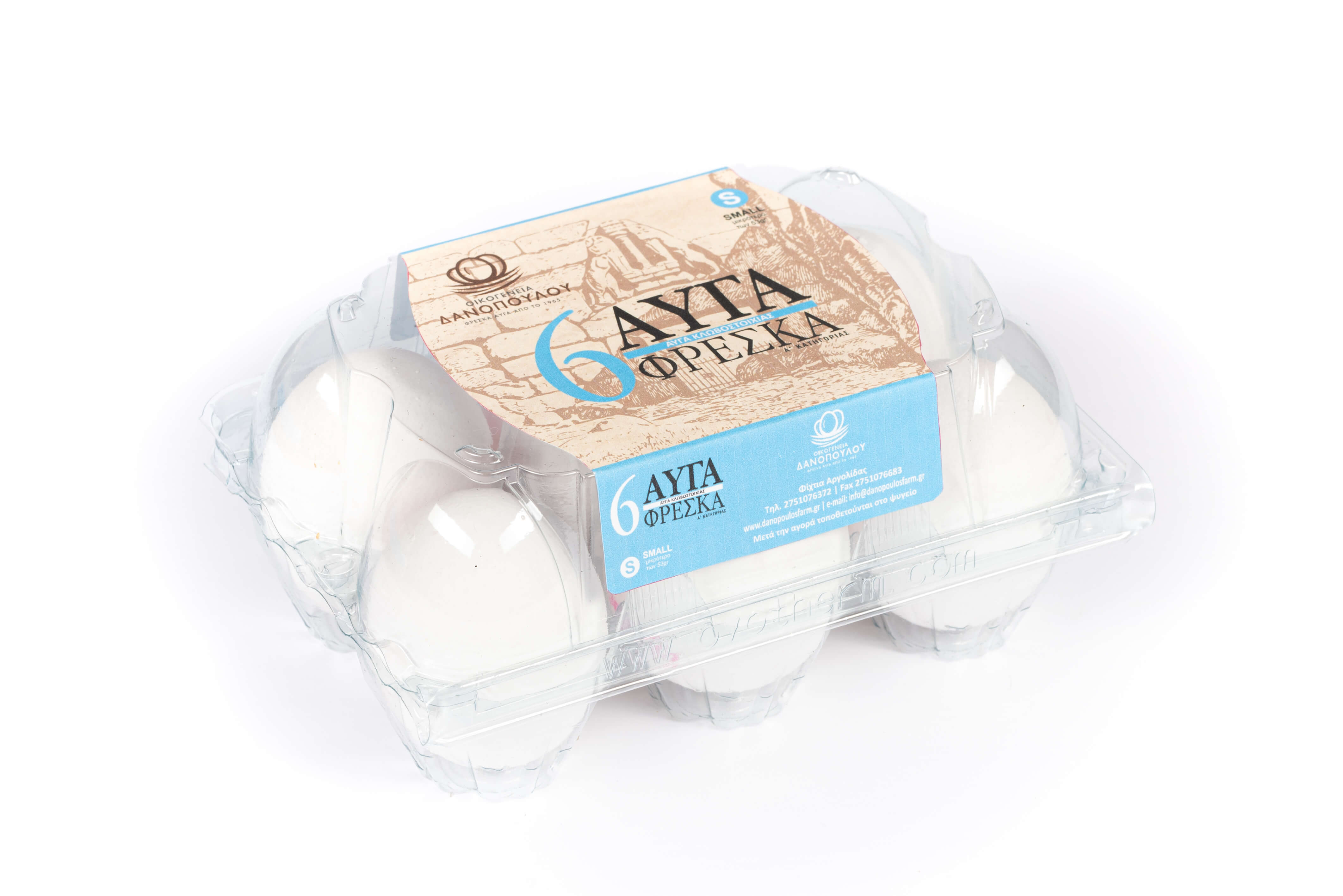 Αυγά ''Οικογένεια ΔΑΝΟΠΟΥΛΟΥ'' έως 53 γρ. (small) 6αδα λευκά