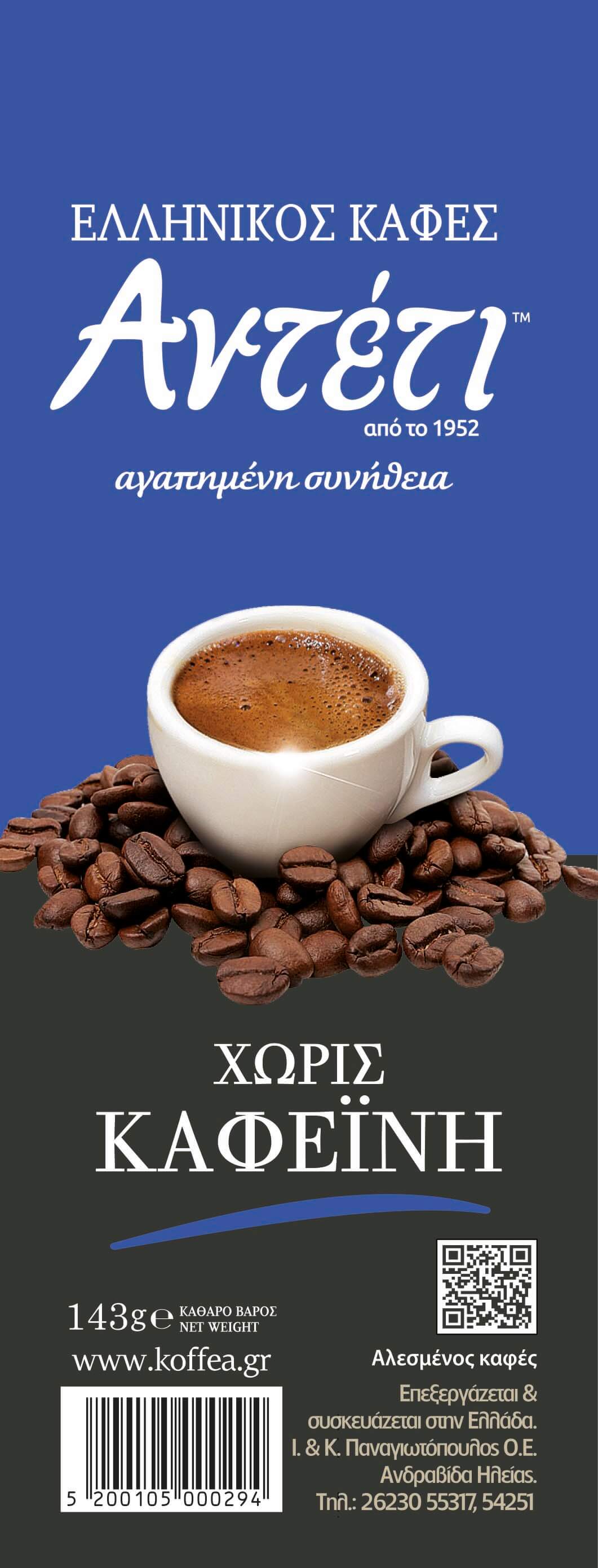 Greek Coffee Anteti Decaf