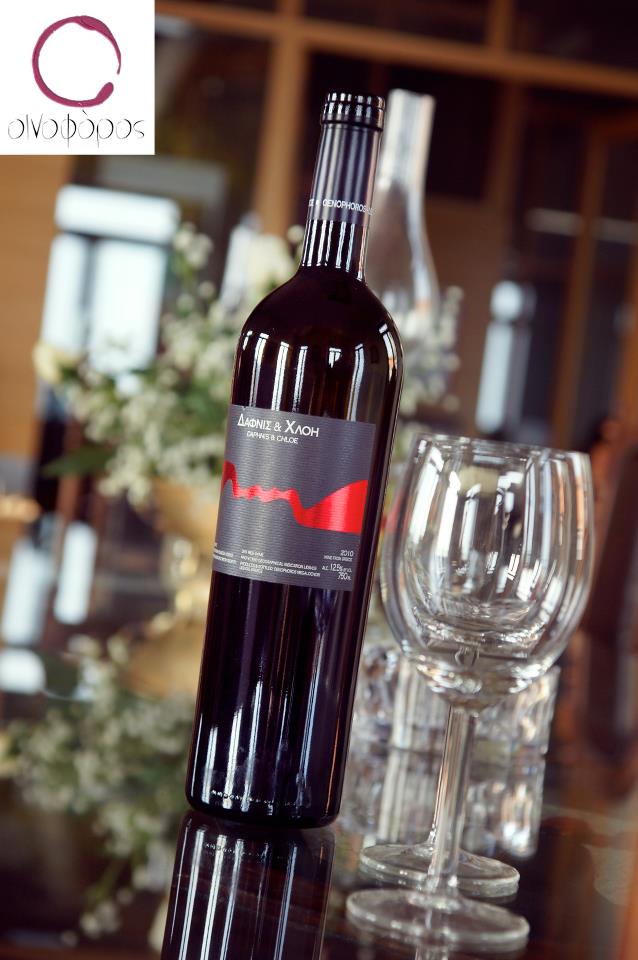 DAPHNIS & CHLOE - DRY RED WINE from "Oinoforos" Winery