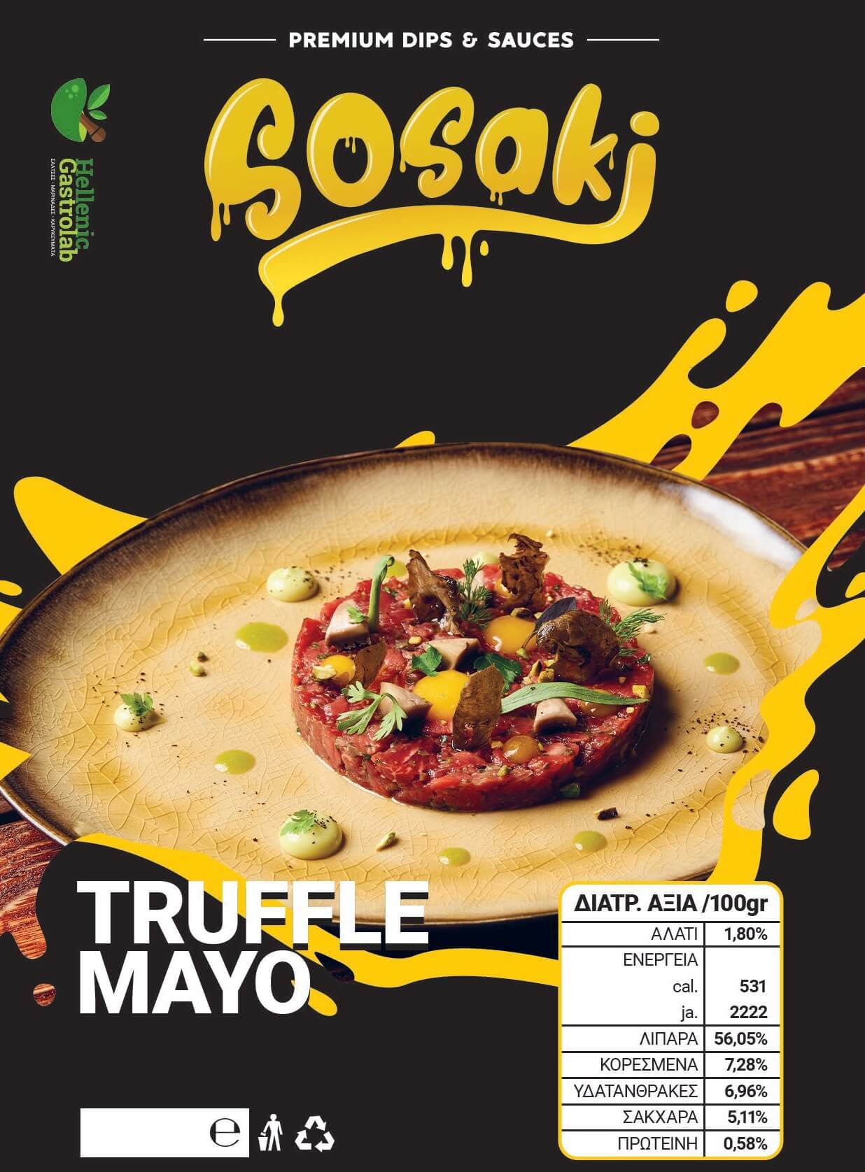 ΜΑΓΙΟΝΕΖΑ ΤΡΟΥΦΑΣ