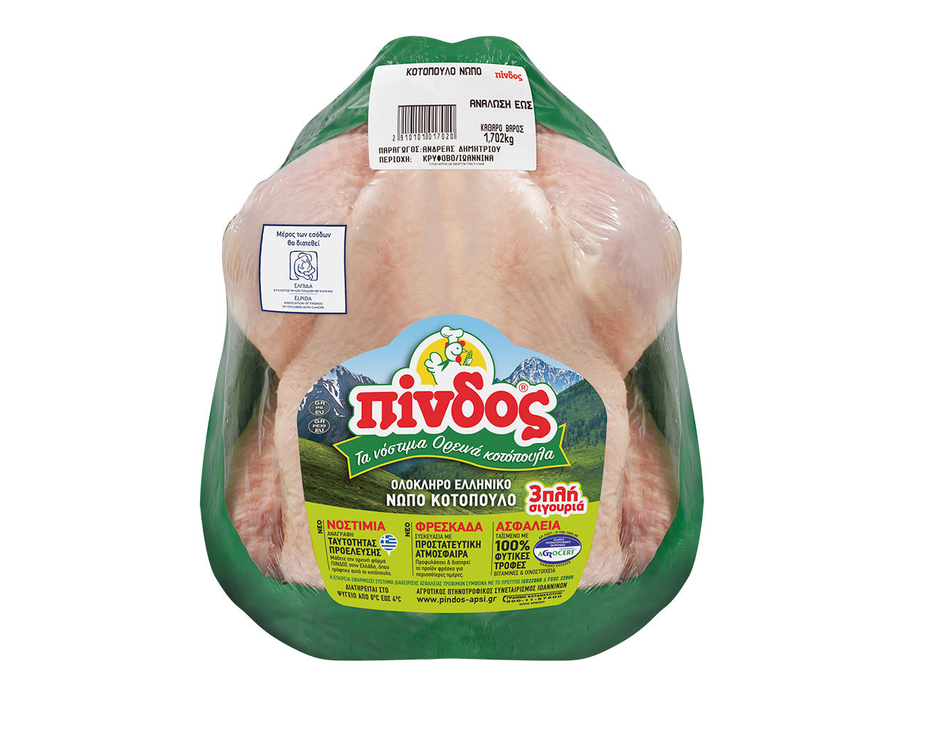 Ολόκληρο κοτόπουλο συσκευασμένο