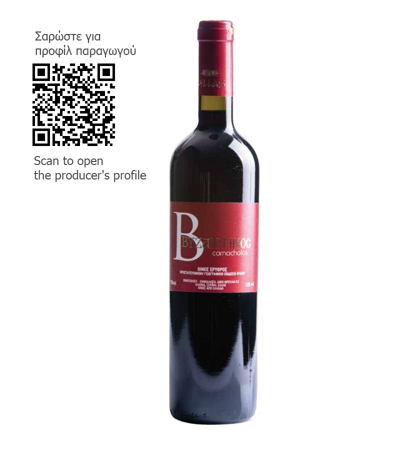 Byzantinos - BELLAS WINERY & DISTILLERY