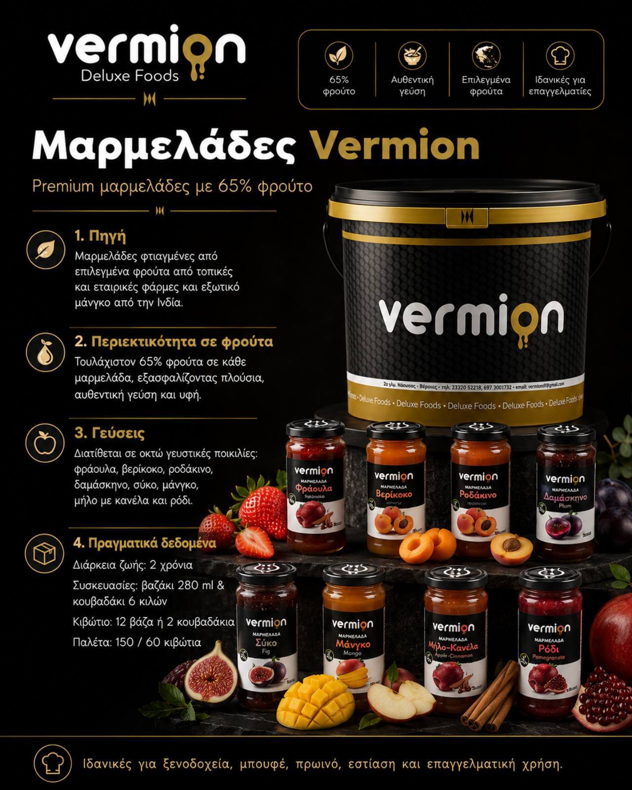 Premium Vermion jam