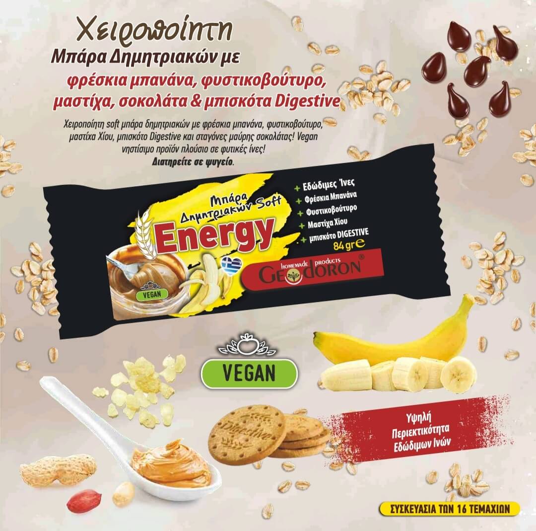 Energy cookies
