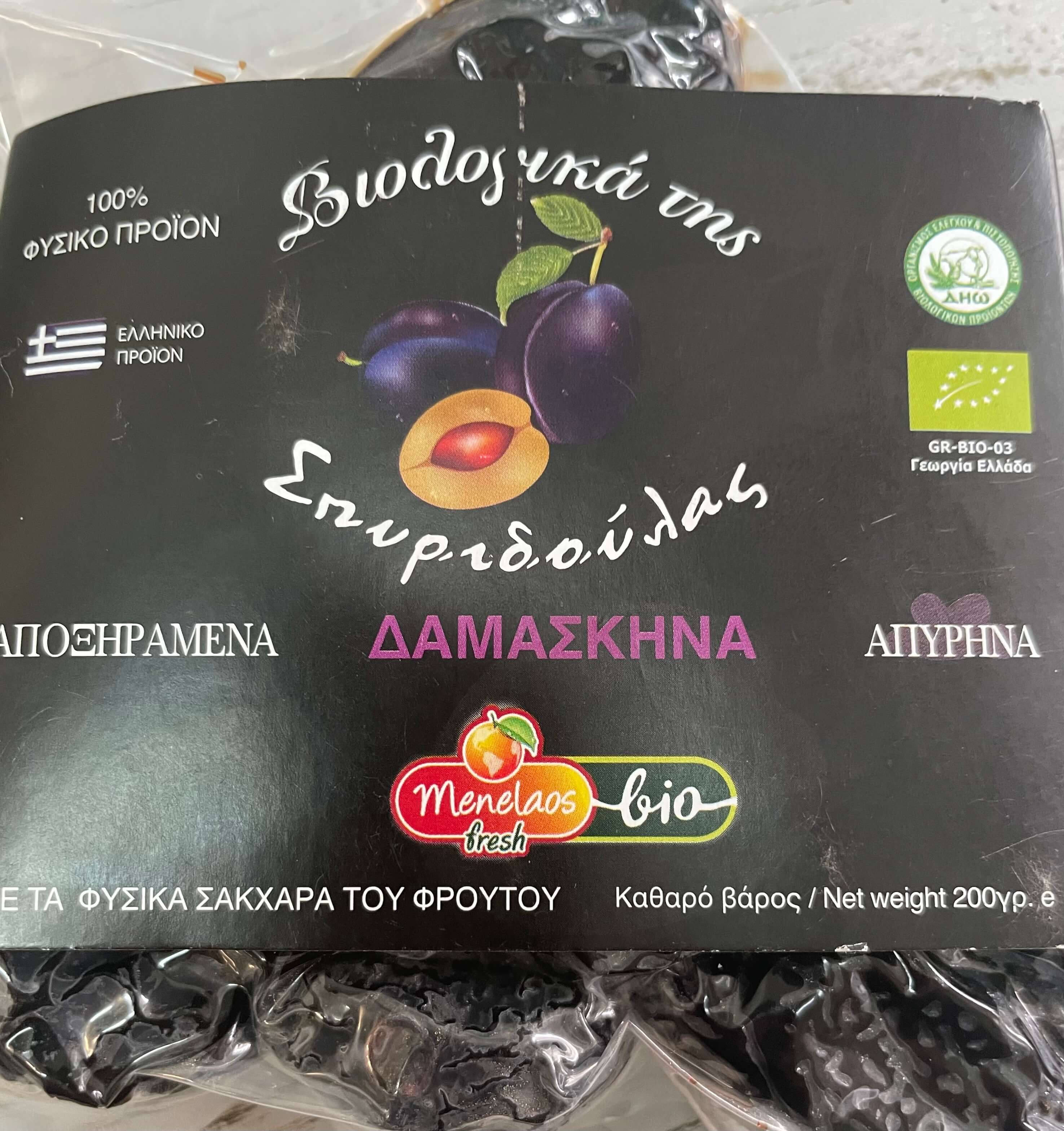 ΒΙΟ ΑΠΟΞ. ΔΑΜΑΣΚΗΝΑ ΑΠΥΡΗΝΑ-ΒΙΟΛΟΓΙΚΑ ΤΗΣ ΣΠΥΡΙΔΟΥΛΑΣ