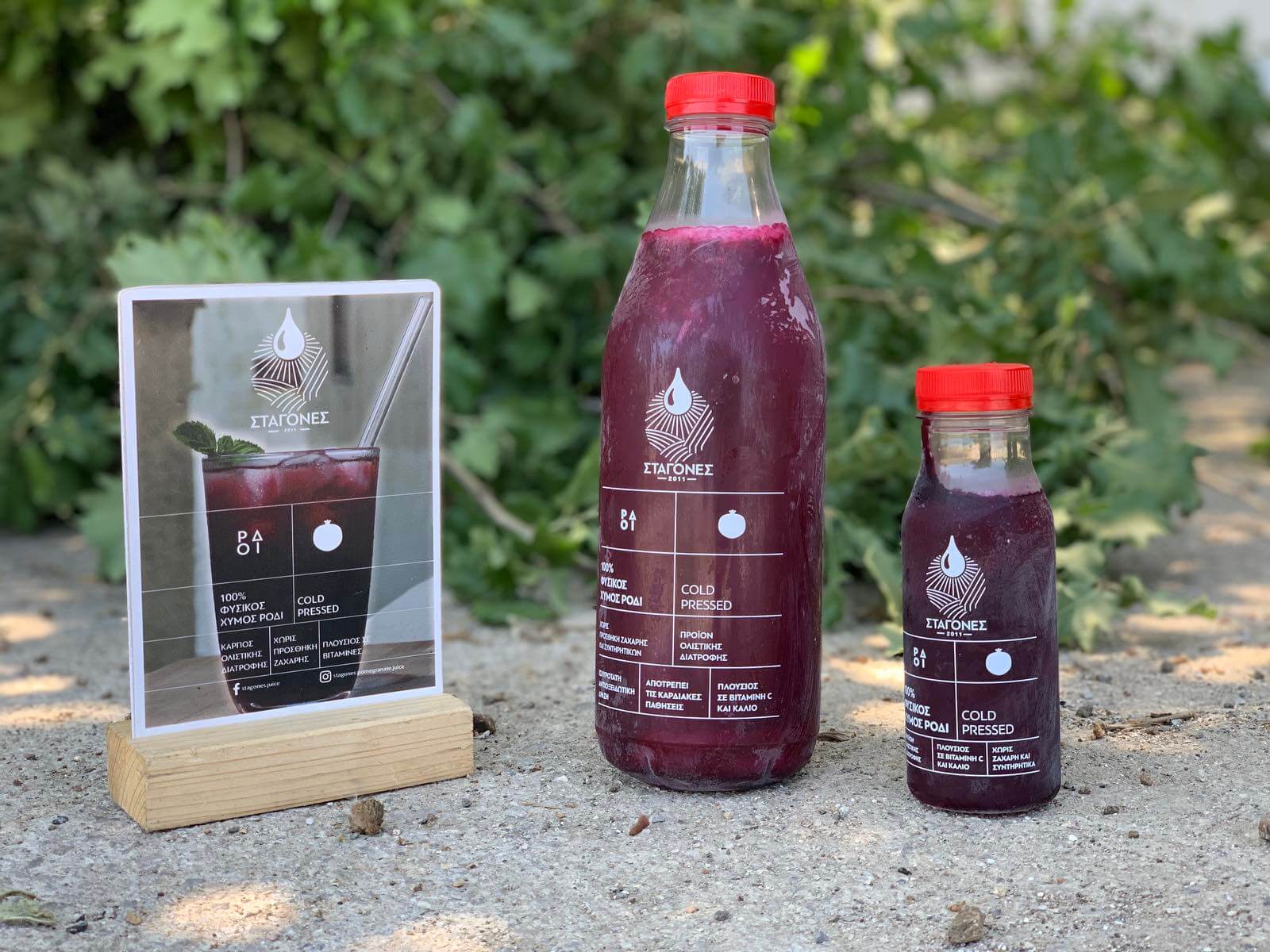 Stagones natural pomegranate Juice