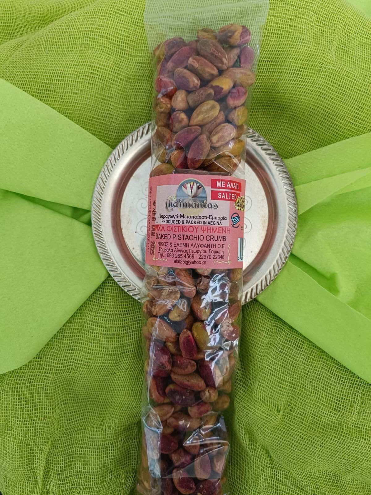 BAKED SALT PEANUTS