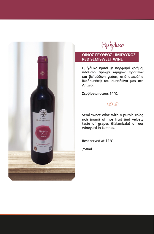 LIMNIA  GEYSI SEMI-SWEET