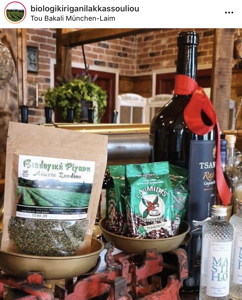 Βιολογική Ριγανη