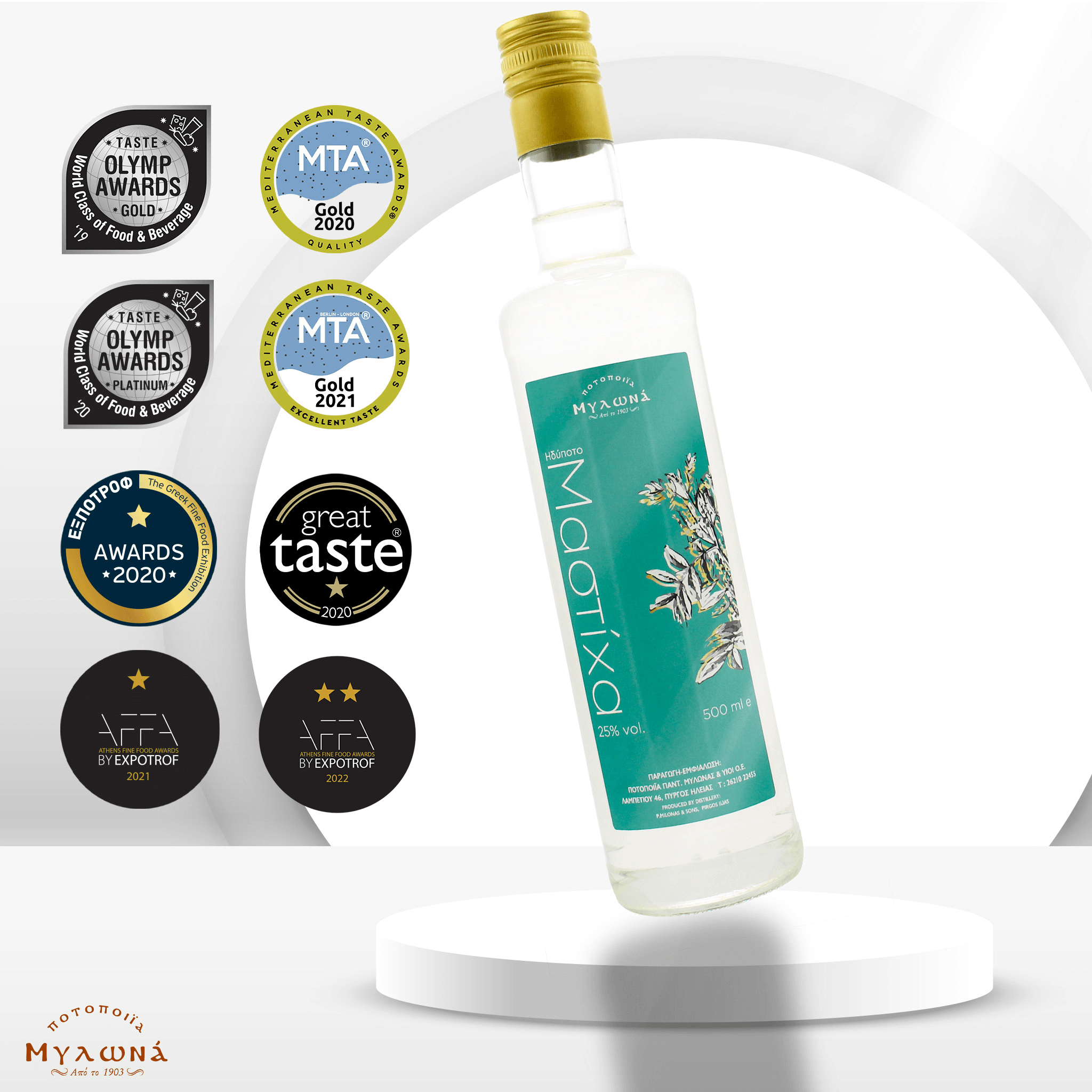 Liquer Mastic Mylona